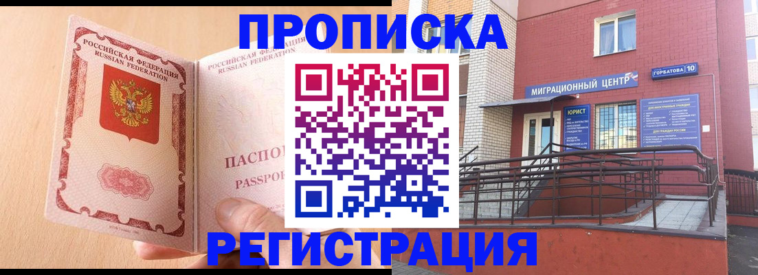 временная регистрация гарантия в Коле