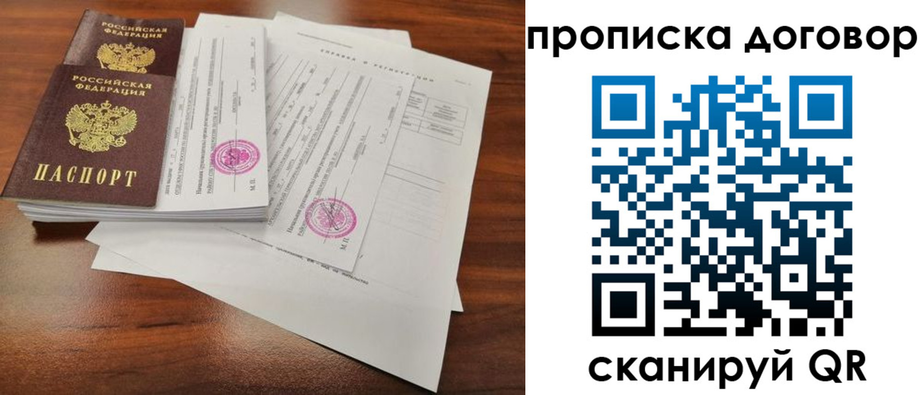 временная регистрация госуслуги в Коле