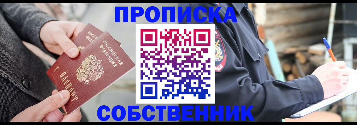 временная регистрация недорого в Коле