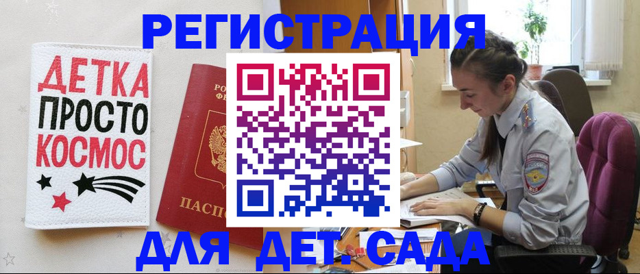 временная регистрация госуслуги в Коле