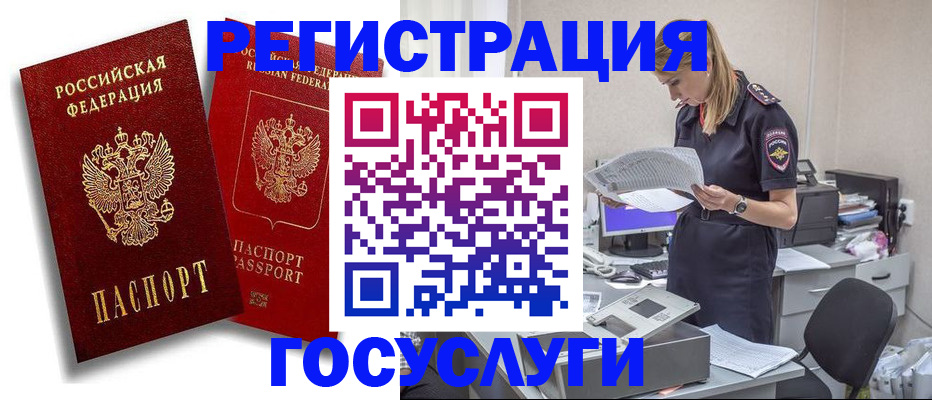 прописка в квартире в Коле