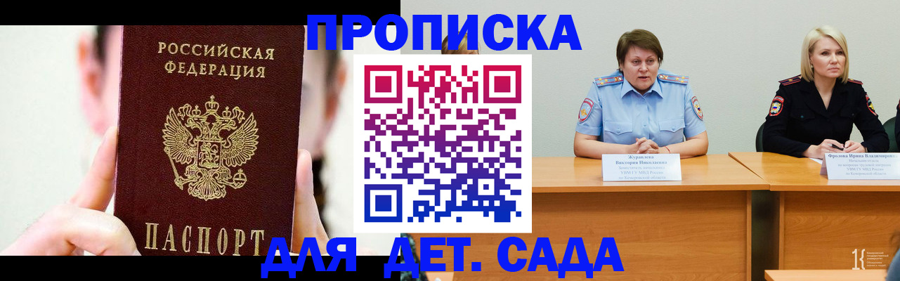 временная регистрация собственник в Коле